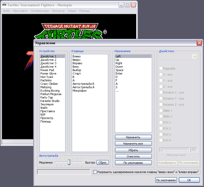 nestopia setup controller